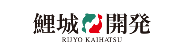 有限会社鯉城開発