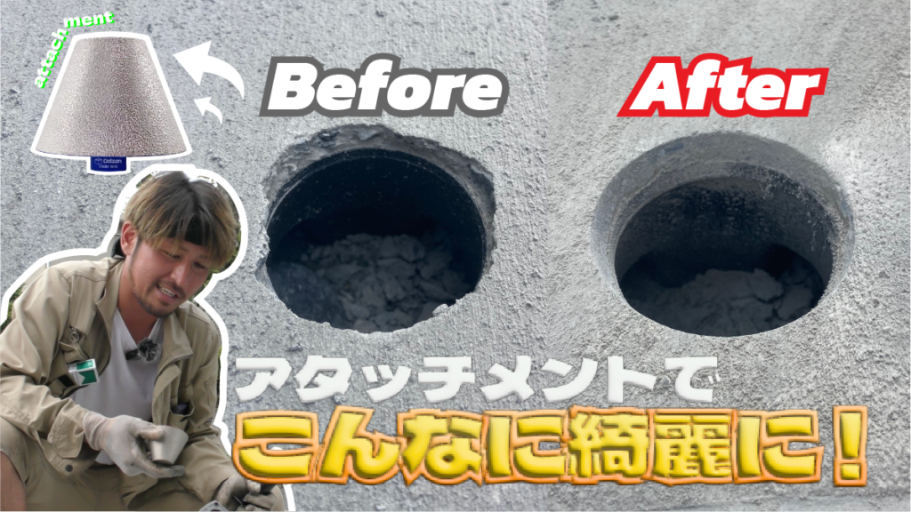 Dotconの最強アタッチメントの紹介!!