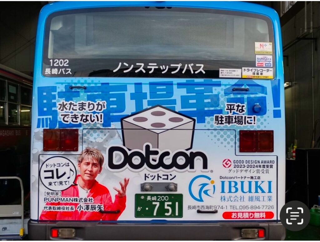 Dotconがバスに？！