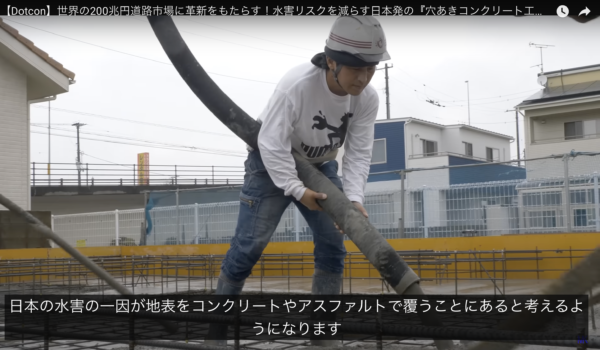 Dotcon土木のおしごとチャンネルにて公開！