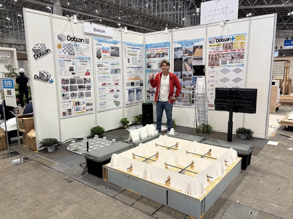 EXG2025に出展しました！｜透水性コンクリートDotcon