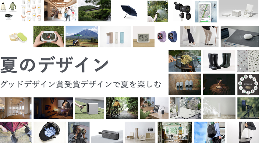 Dotconが「夏のデザイン2025」に展示されています！