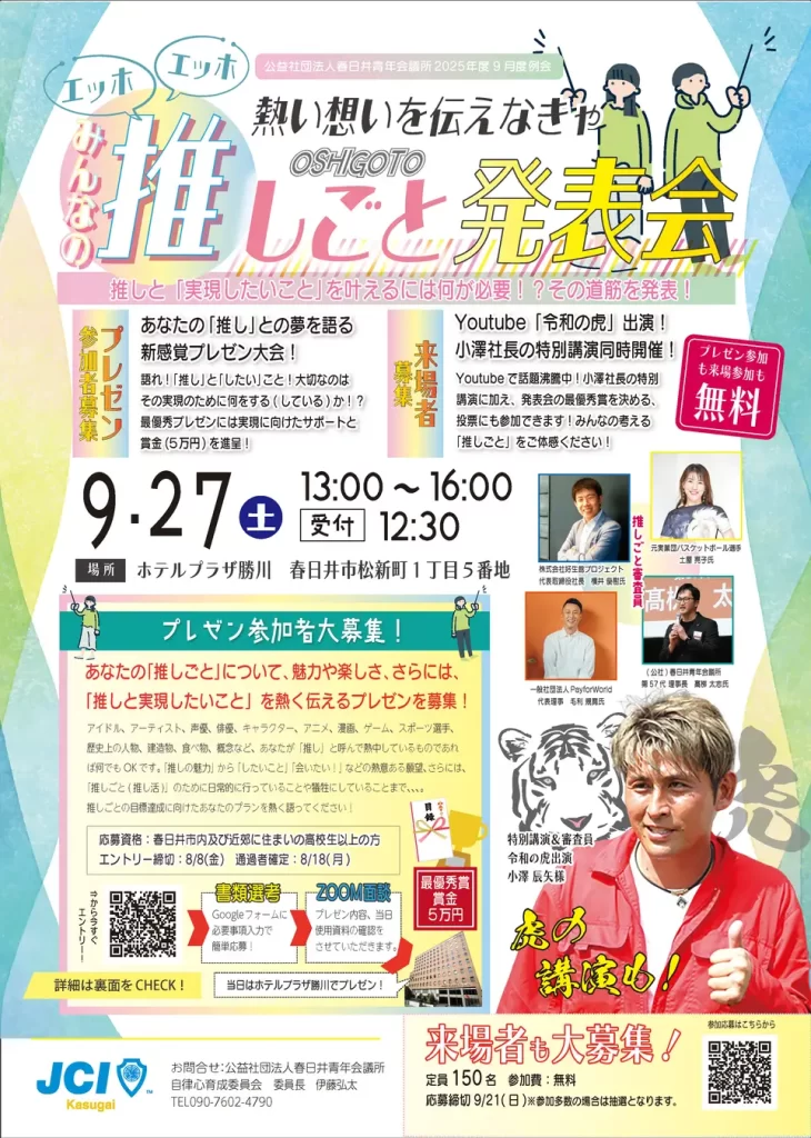 【イベント登壇のお知らせ】