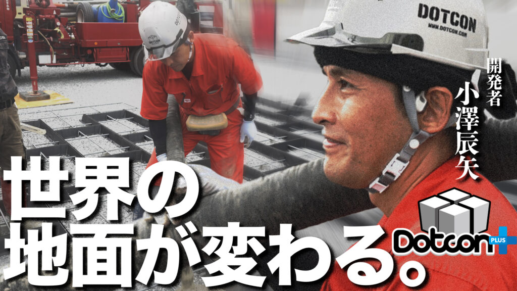 ドットコンプラス、グッドデザイン賞2025「金賞」受賞