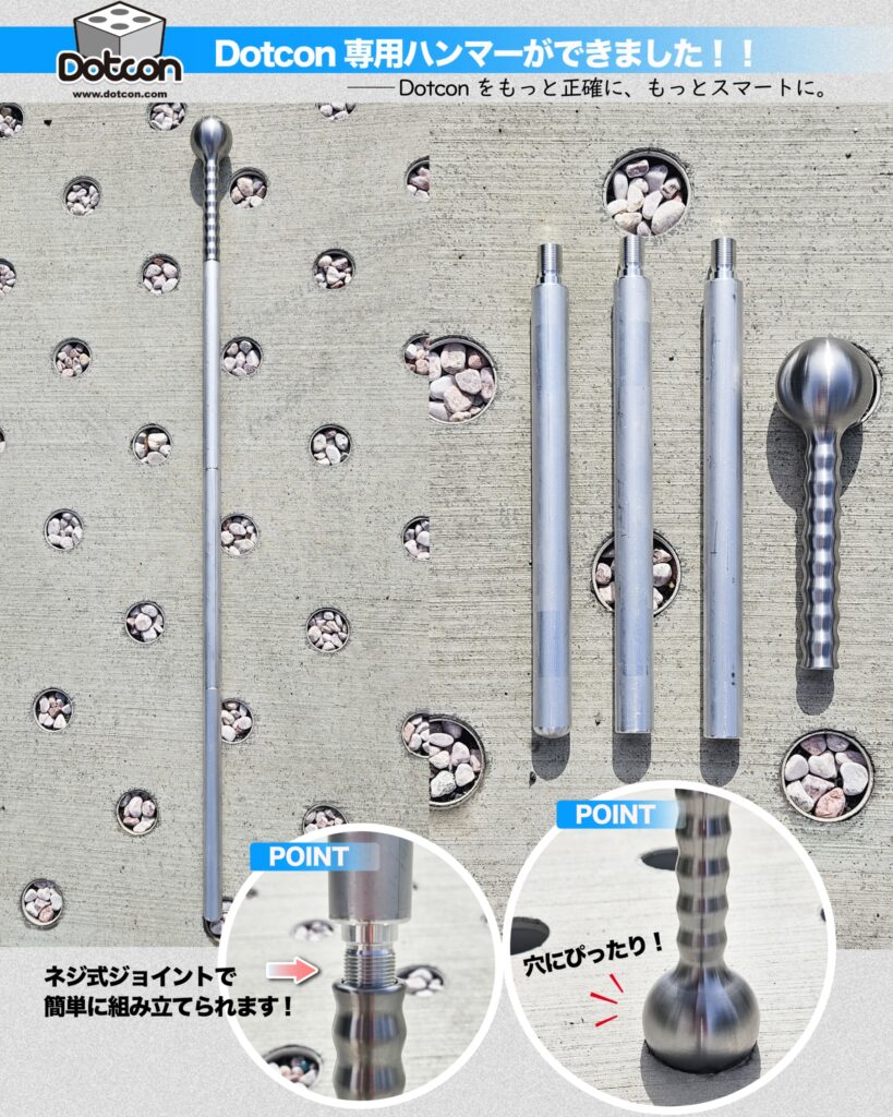 Dotcon専用ハンマーが完成しました！